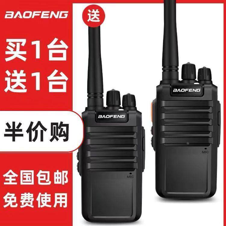 长春对讲机大功率小型户外手持器工地酒店民用峰远距离自驾游手