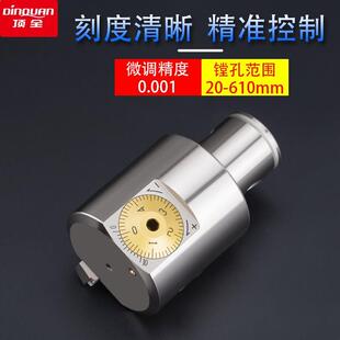 微调精镗刀EWN加工中心CNC镗床镗刀杆高精度BT40 可调式CBH镗刀头