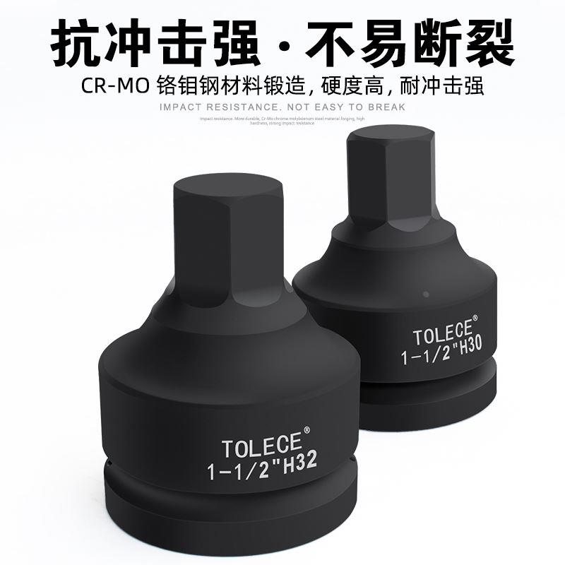 1寸半内六角套筒38方液压扳手专用套筒头重型六角旋具批头H24H27