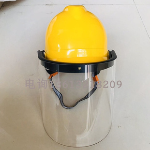 。电气操作防护面罩305-1有机玻璃防护面屏可配安全帽10kv面罩