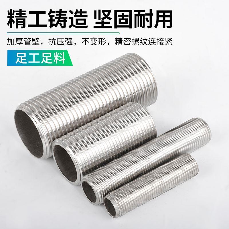 304不锈钢空心通丝外丝全丝全螺纹管穿板隔板加长全牙外接头