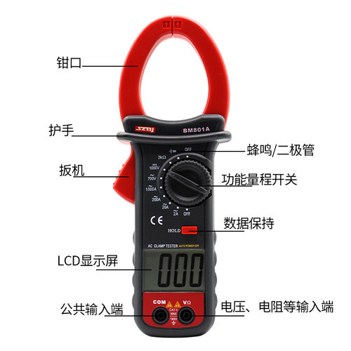 。包邮钳型表 多功能钳型表BM801A钳式电流表 钳形万用表数字钳流