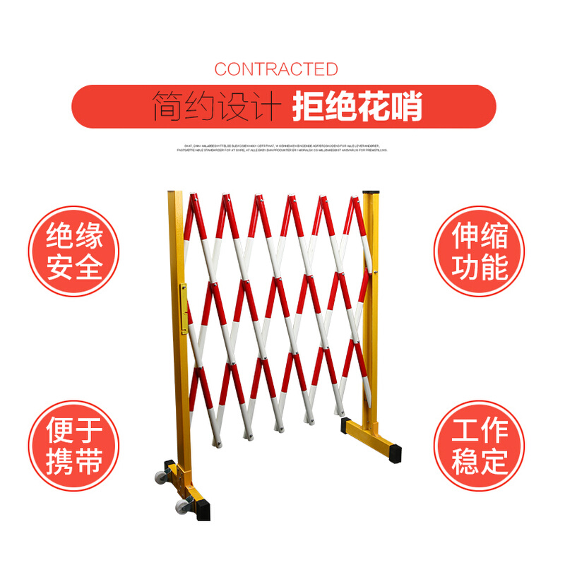 。电力安全绝缘玻璃钢圆管式硬质伸缩围栏施工围栏可移动隔离防护
