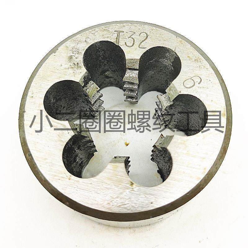 梯形螺纹圆板牙元搬芽园扳牙TR T26 28 30 32X6 4 5 正右左反扣,童装/婴儿装/亲子装,包包,淘宝优惠券,粉丝福利购,淘宝优惠卷