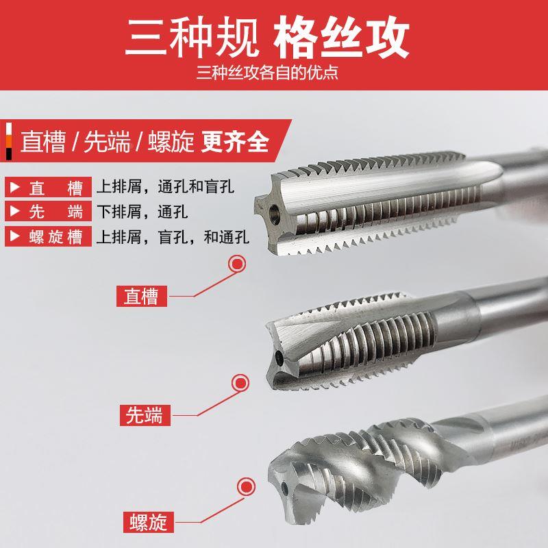 含钴直槽螺旋丝攻丝锥机用m3先端m8手用m10不锈钢m12牙线m4 M6 M2