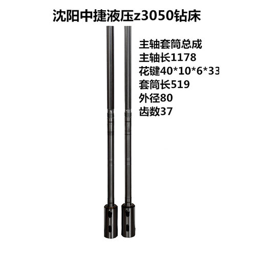 。沈阳中捷友谊厂上海五机ZQ305016钻镗摇臂钻桂林主轴钻杆质量保