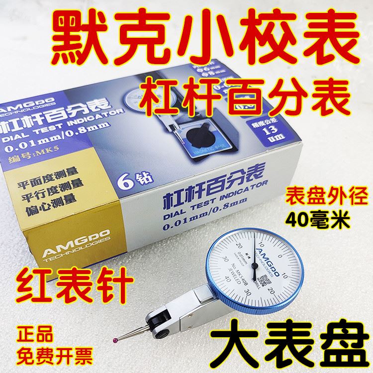 模具火花机电脑锣校表百