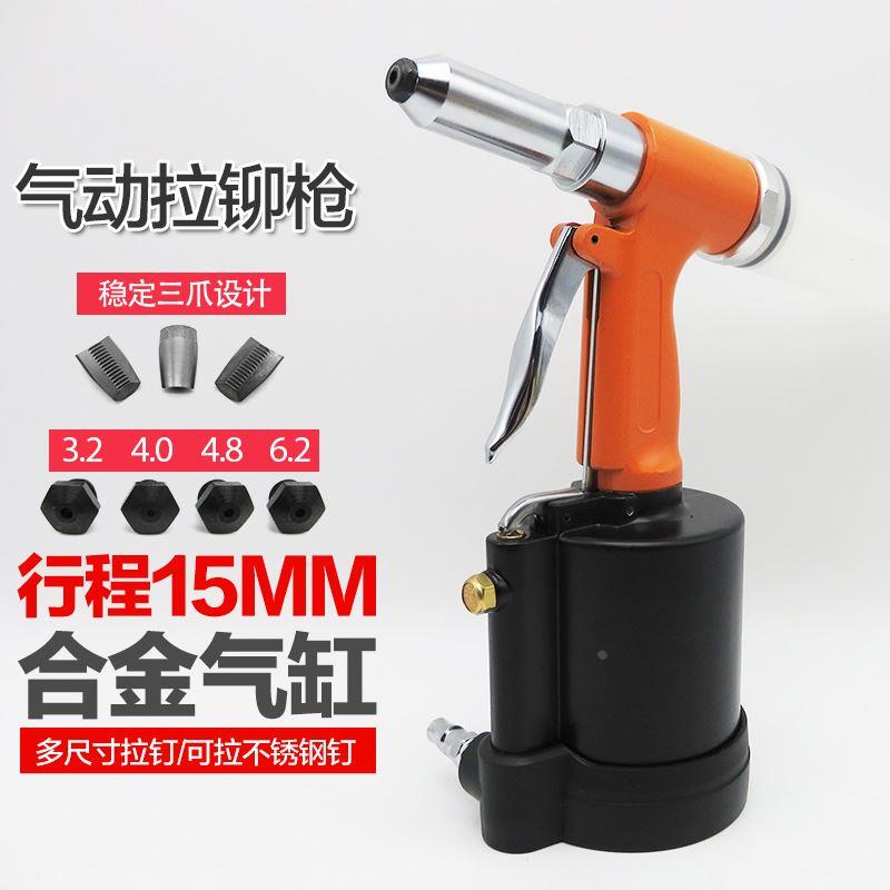 风动拉帽枪气动拉铆枪气动铆钉枪气动拉钉枪风动拉铆枪拉钉枪