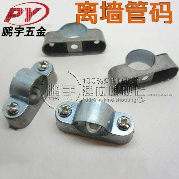 铝制离墙码/铝合金离墙码/元宝卡/KBG明装管卡/马鞍卡