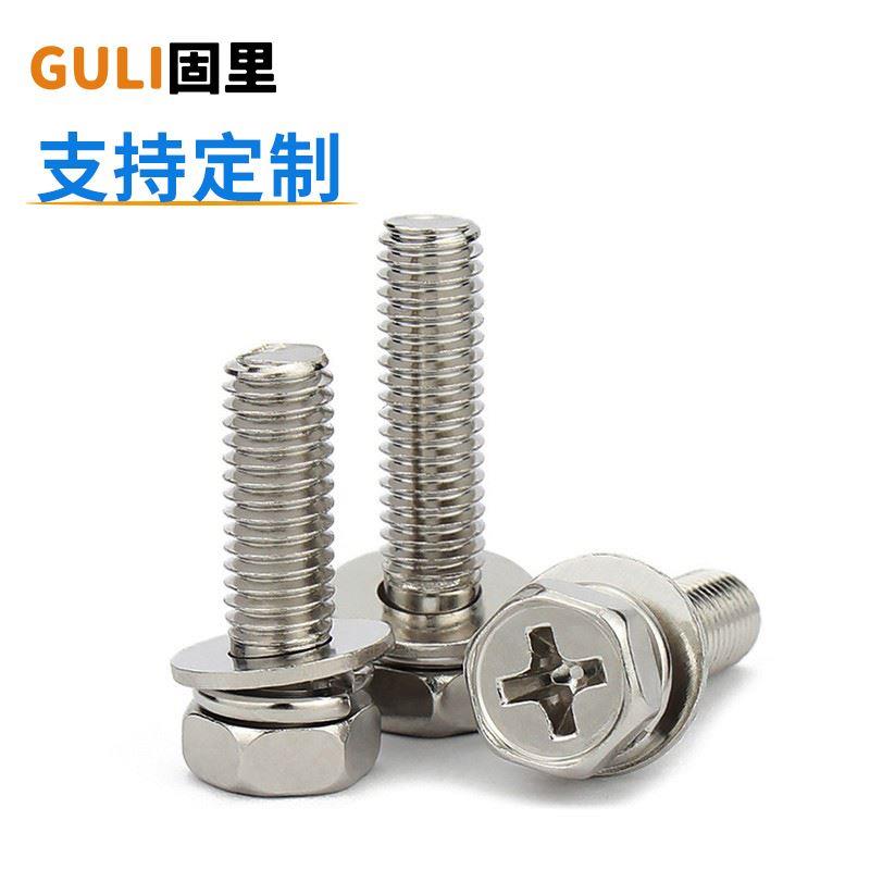 外六角三组合螺丝304不锈钢十字凹穴六角弹垫垫片螺栓M3M4M5M6M8
