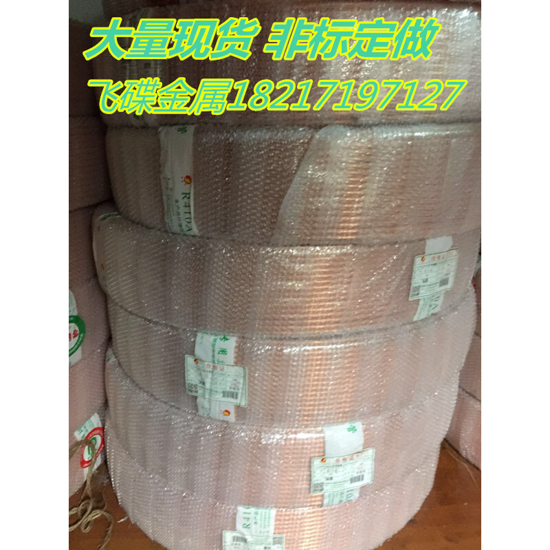 。T2紫铜盘管 紫铜软态盘管 空调铜管2 3 4 5 6 8 10 12 14 16 19