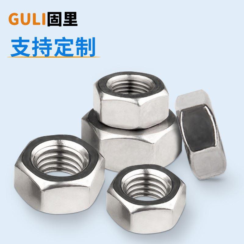 六角螺母304不锈钢螺帽螺丝帽M1.4M1.6M2M3M4M5M6M8M10M12M14-M33