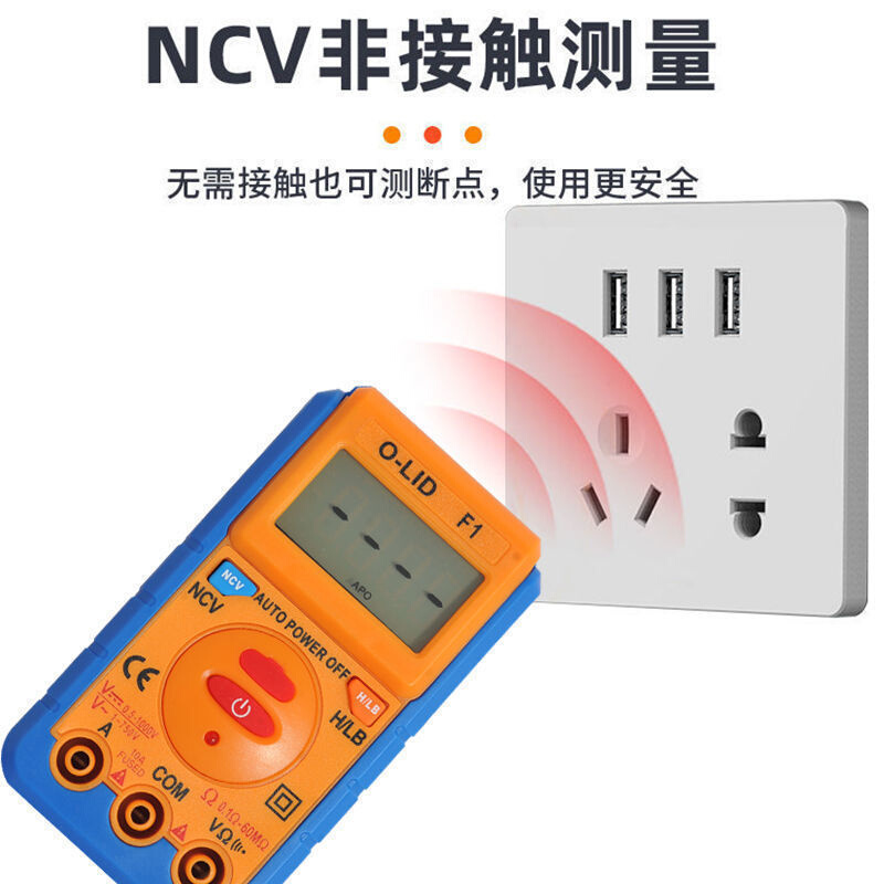 。新手数字万用表高精度维修电工万能表测电表智能防烧电流表傻瓜