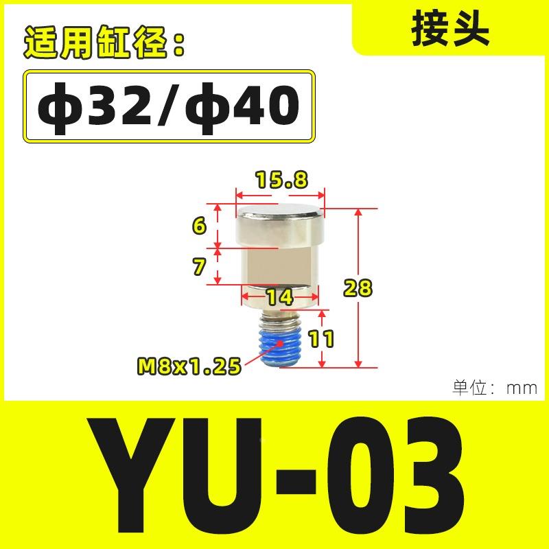 SMC型CQ2B接头YA-03 YB-05 YA-05 YA-08 YU-08 YA-10 YU-05 YU-10