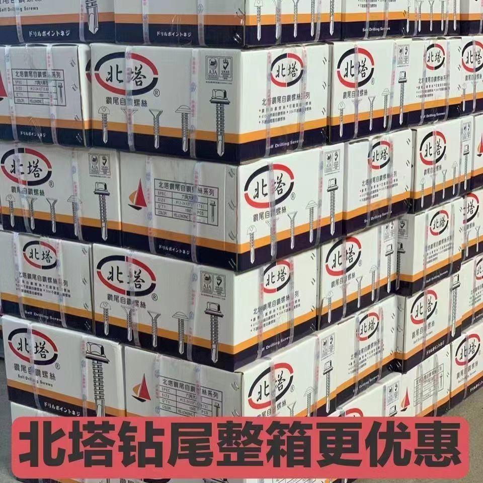 北塔钻尾丝 国标自攻自钻燕尾钉m5.5m6.3 镀锌外六角钻尾螺丝