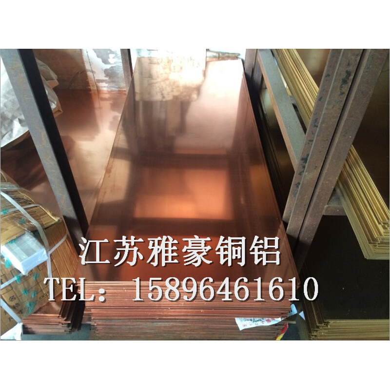 。高导电无氧铜棒 TU1无氧铜板 TU2无氧铜带 C1020高纯度无氧铜板