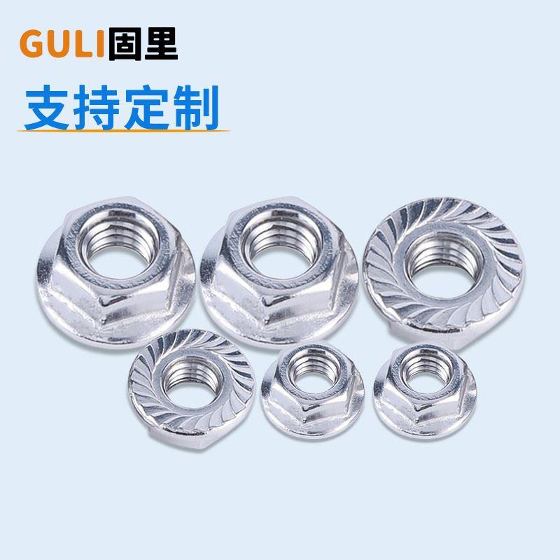 304不锈钢法兰螺母六角防松螺帽316锁紧防滑螺丝帽M3M4M5M6M8M10