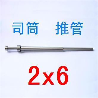 65Mn模具司筒推管内2外6现货顶管顶套非标可定做