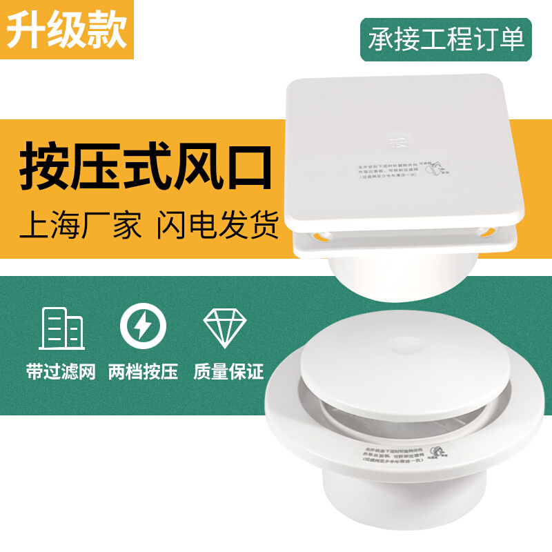 。新型按压式可调风口新风系统配件出风口排风口回风口过滤降噪15