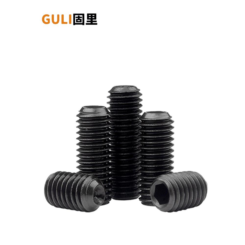 12.9级凹端紧定内六角螺丝无头机米顶丝螺丝钉M2M3M4M5M6M8M10M12