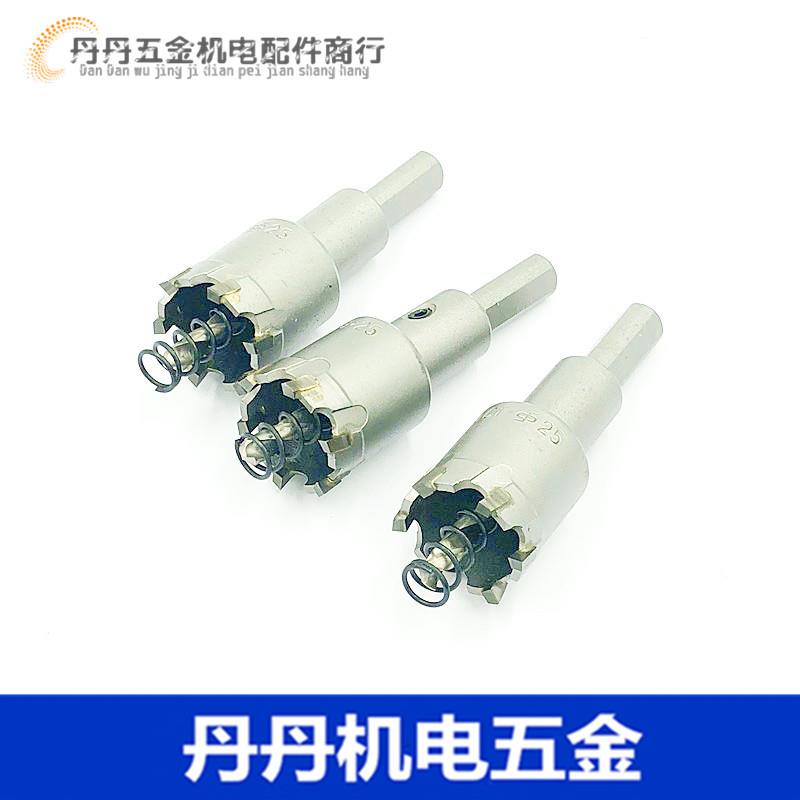 金属不锈钢专用合金开孔器扩孔钻头23 24 25 26 27 28 30 32 35mm