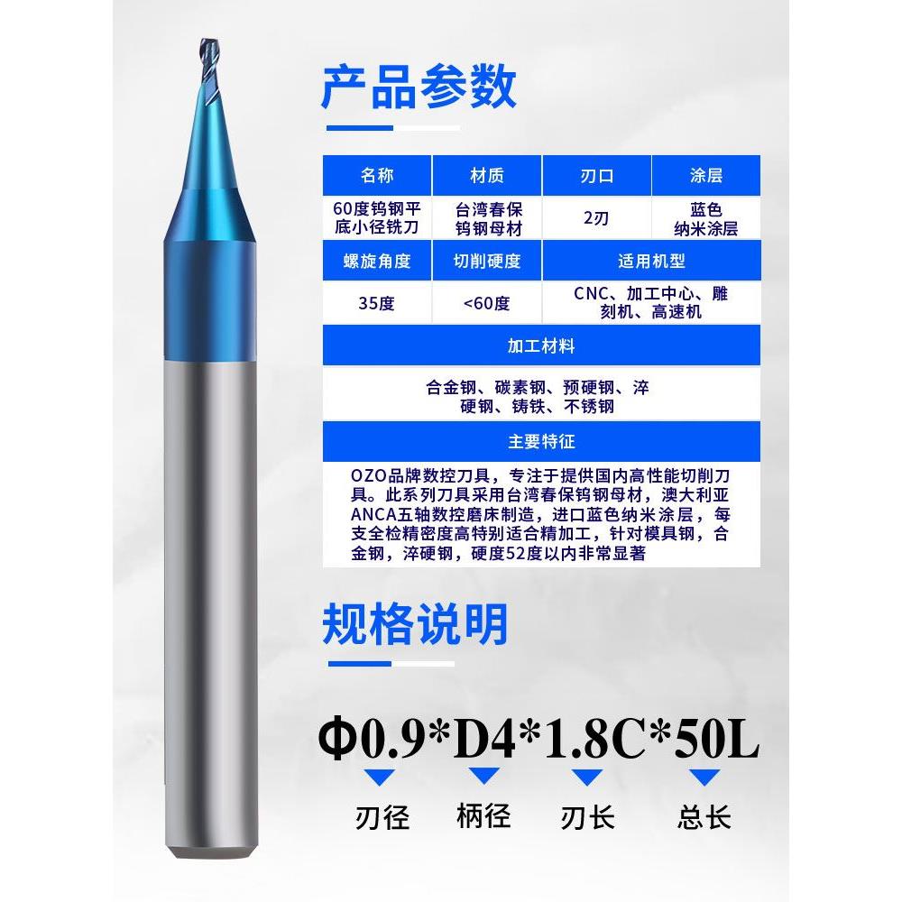 OZO微小径铣刀深腔60度深沟球刀长颈55度钨钢铣刀避空小数点铣刀