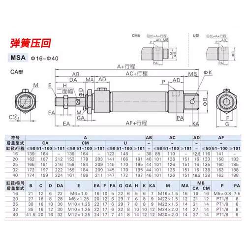 单作用带弹簧复位气缸MSA25/32X15X25X30X40X50X60X75X80X100SCA