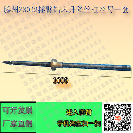 。滕州Z3032*8*9摇臂钻床升降丝母3032钻床铜螺母T33*5T34*5铜丝