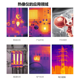 。艾睿C200SE+/C200pro+热成像仪测温仪电力地暖管道温度查漏热像