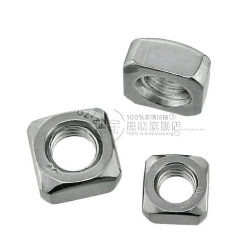正宗304不锈钢四方螺母\方型方形螺帽 M3 M4 M5 M6 M8 M10 DIN557