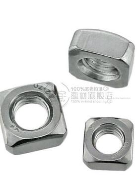 正宗304不锈钢四方螺母\方型方形螺帽 M3 M4 M5 M6 M8 M10 DIN557