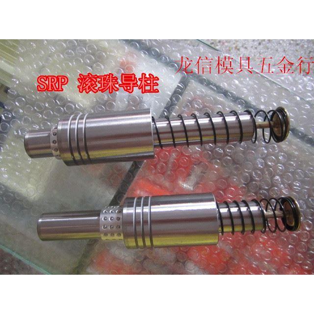 SRP滚珠导柱导套滚动导柱外导柱导向组件模架SRP胶套铜套导柱∮32