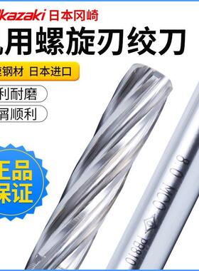 原装日本冈崎OKAZAKI 螺旋刃铰刀 OK机用铰刀SPCR 2 3-12 H7公差