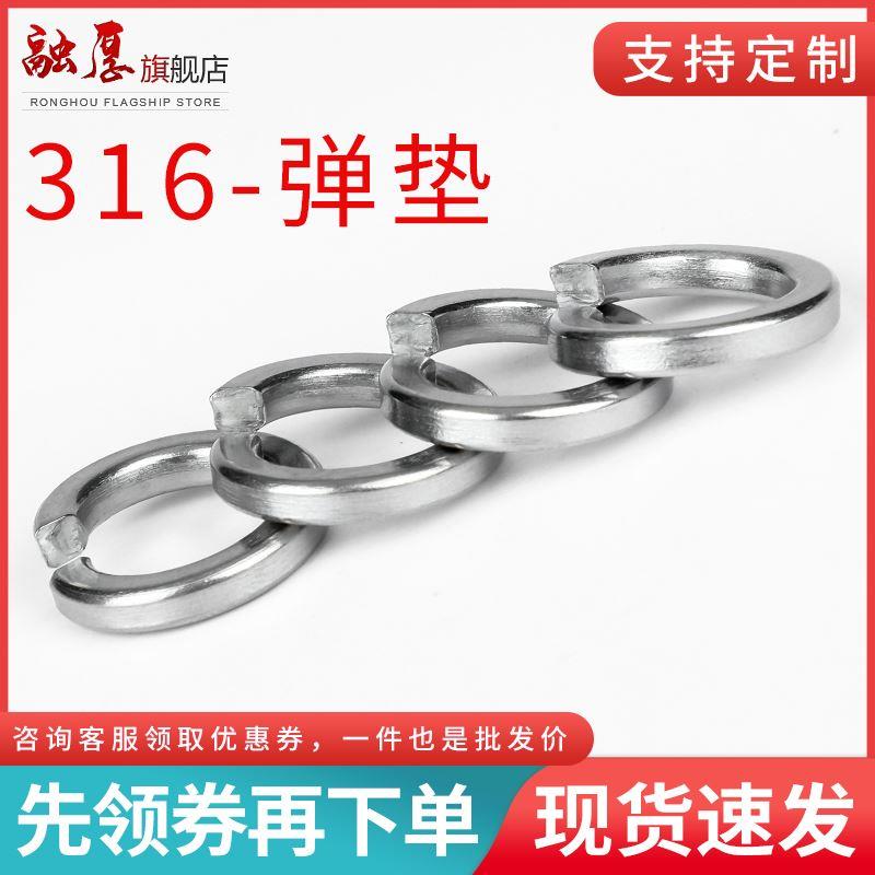 316不锈钢弹簧垫片开口华司金属防震防滑螺丝弹性垫圈M1.6M2.5M36