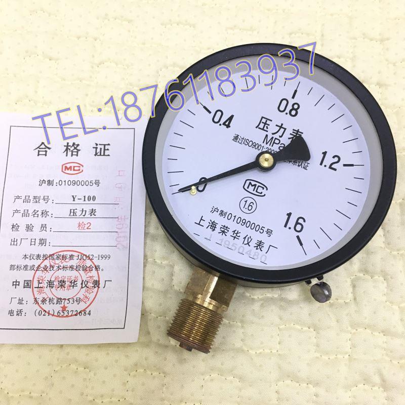 蒸气水压表Y100荣华压力表1.6mpa气压表油压液压Y-100蒸汽压力表