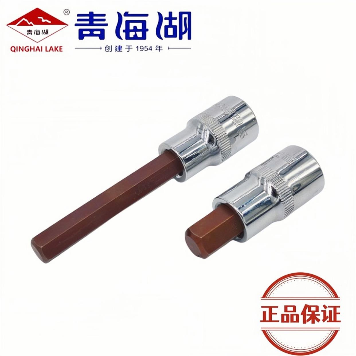 青海湖工具正品汽修汽保扳手专用手动强力接杆六角套筒12.5mm旋具