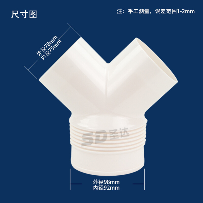。75mm三通卫生间浴霸通风排风管三通转换接头Y型变径接口100转80