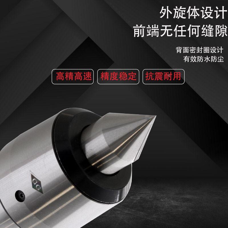 高精度数控车床进口轴承回旋顶针莫氏4-5号高速回转活动