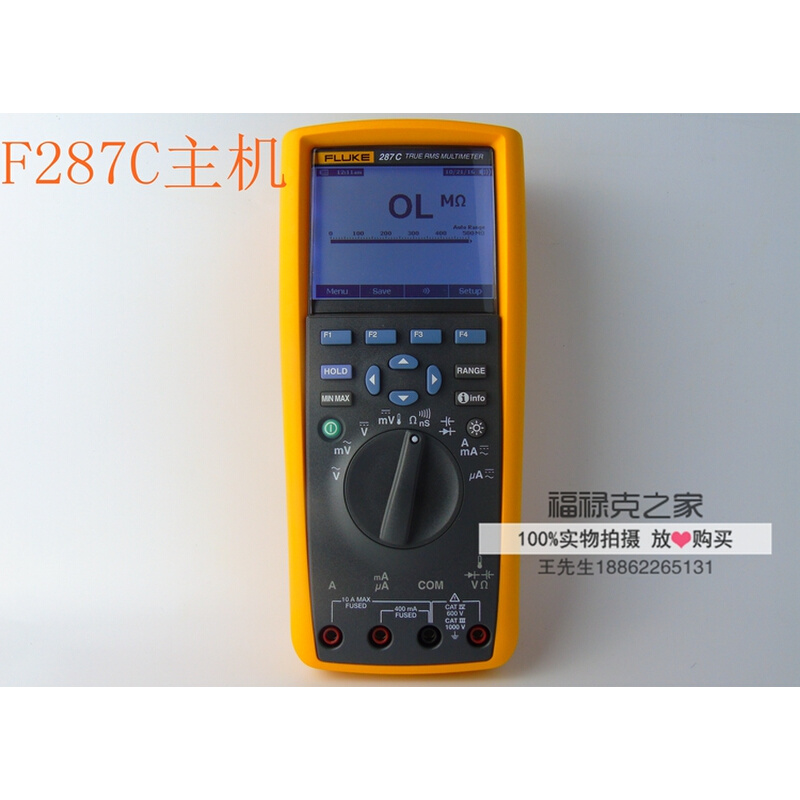 。美国福禄克高端数字万用表/FLUKE289C/FLUKE287C/F287/F289