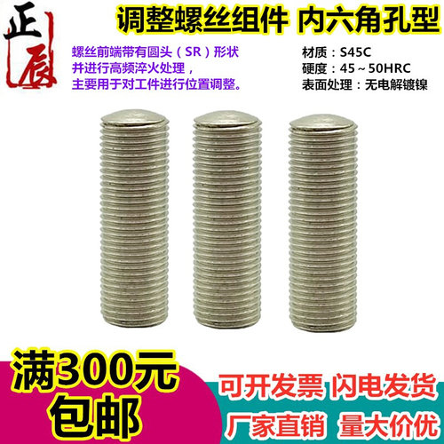 。M调整螺丝细牙内六角孔型锁紧微调螺杆ANBM6/8-15/20/25/30/35/