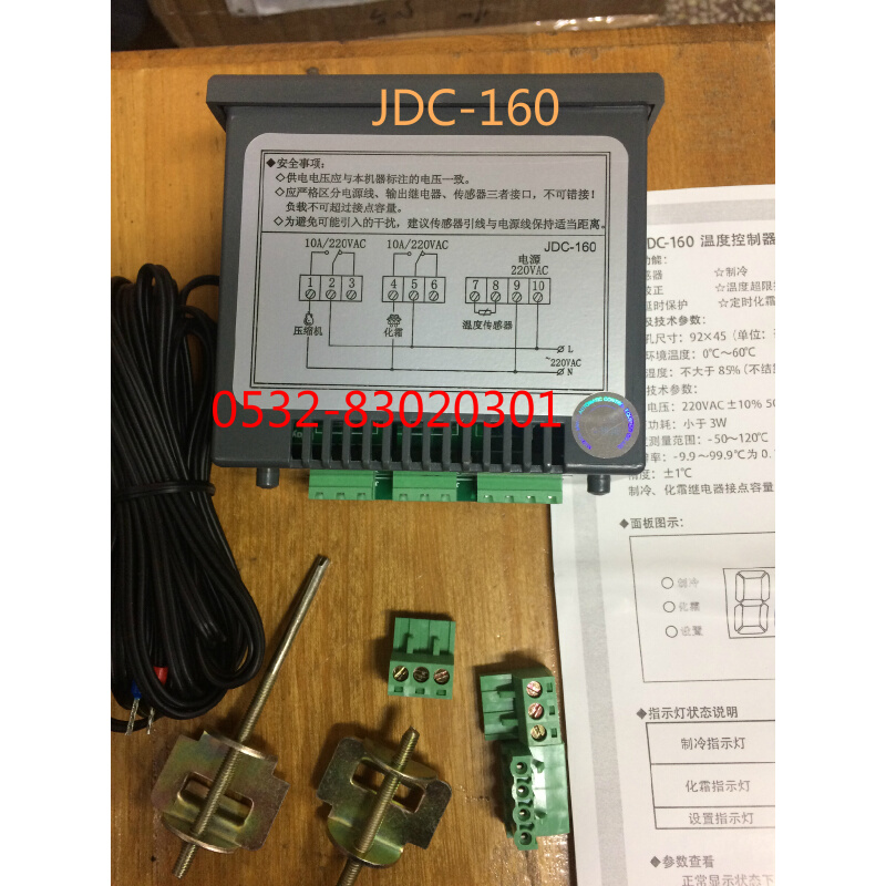 。青岛JDC-160温度控制器温控器JDC160 220V 替代MTC-2120 包邮
