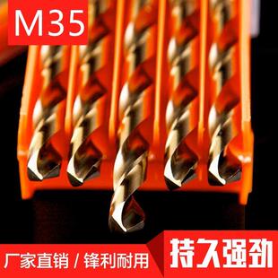 6.0 1.0 5.0 2.0 10.0mm含钴麻花钻头全磨制不锈钢用直柄M35 3.0