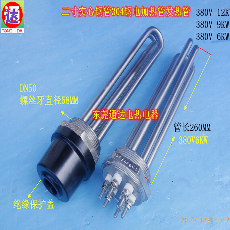 。DN50两寸不锈钢法兰304不锈钢管模温机搅拌机水箱电加热管发热