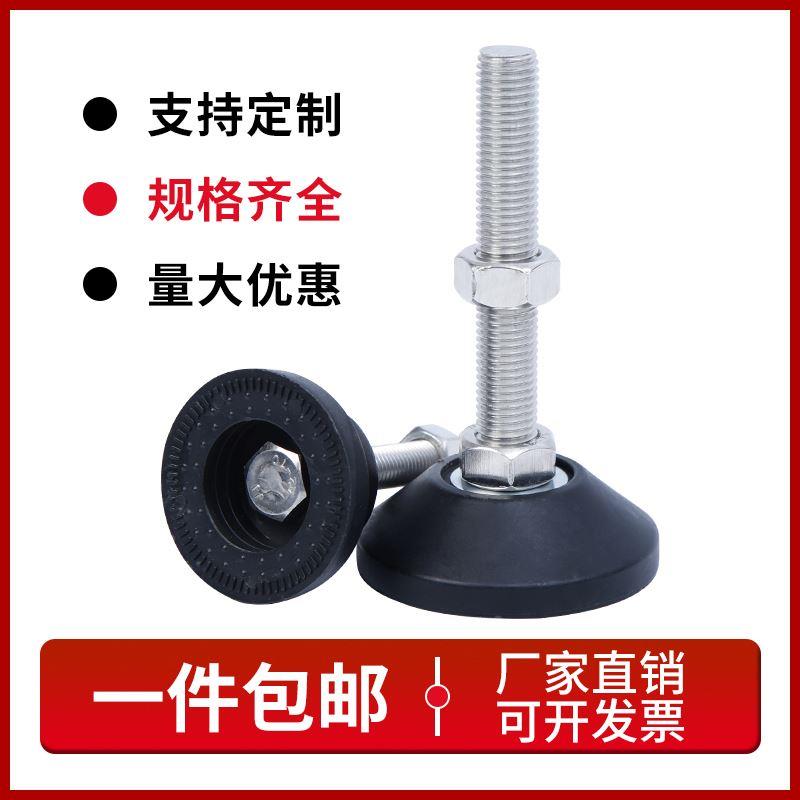 304不锈钢尼龙脚杯D40D50D60D80固定地脚螺丝脚垫可调节支撑脚