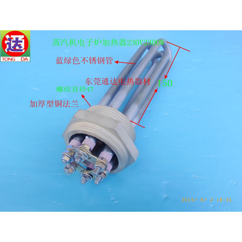 。230V加热管电热管蒸汽机电子锅炉加厚铜法兰304不锈钢绿管