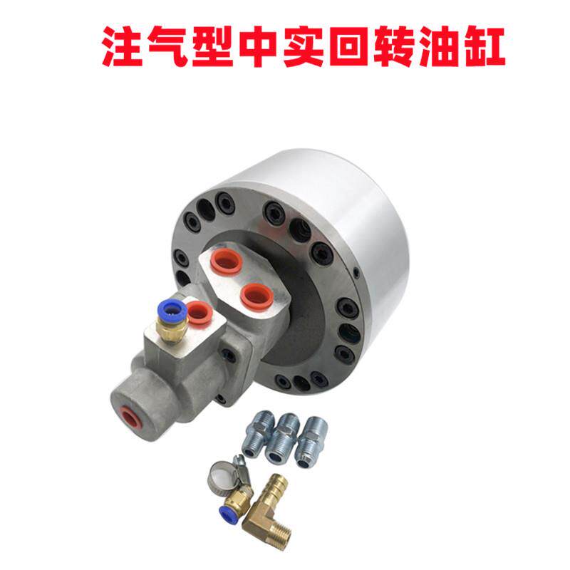 台湾标准注气型回转油缸注水型中实油压缸RL-A75/100/125通孔油缸