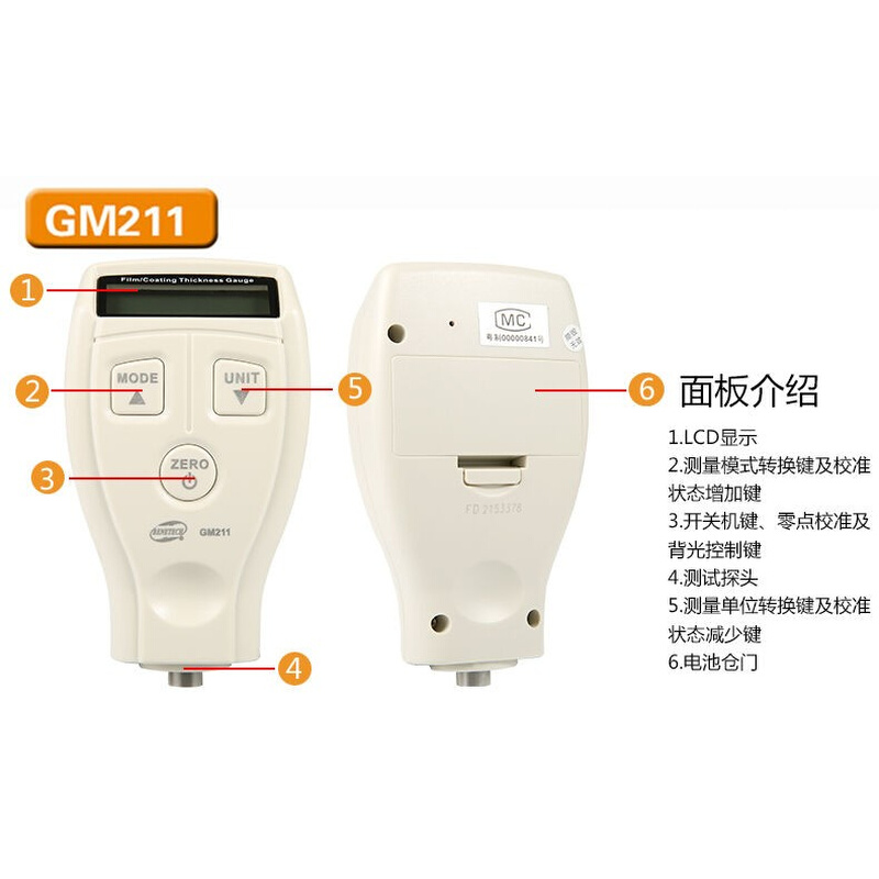 。涂层测厚仪 油漆膜 镀锌 镀铁 车漆膜厚 GM211（铁基铝基）两用
