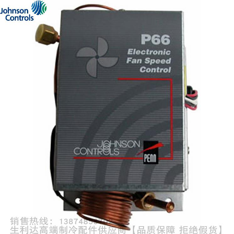 Johnson Controls/江森风机调速器P66BAB-1C 3C 4C 5C P66BAD-1C
