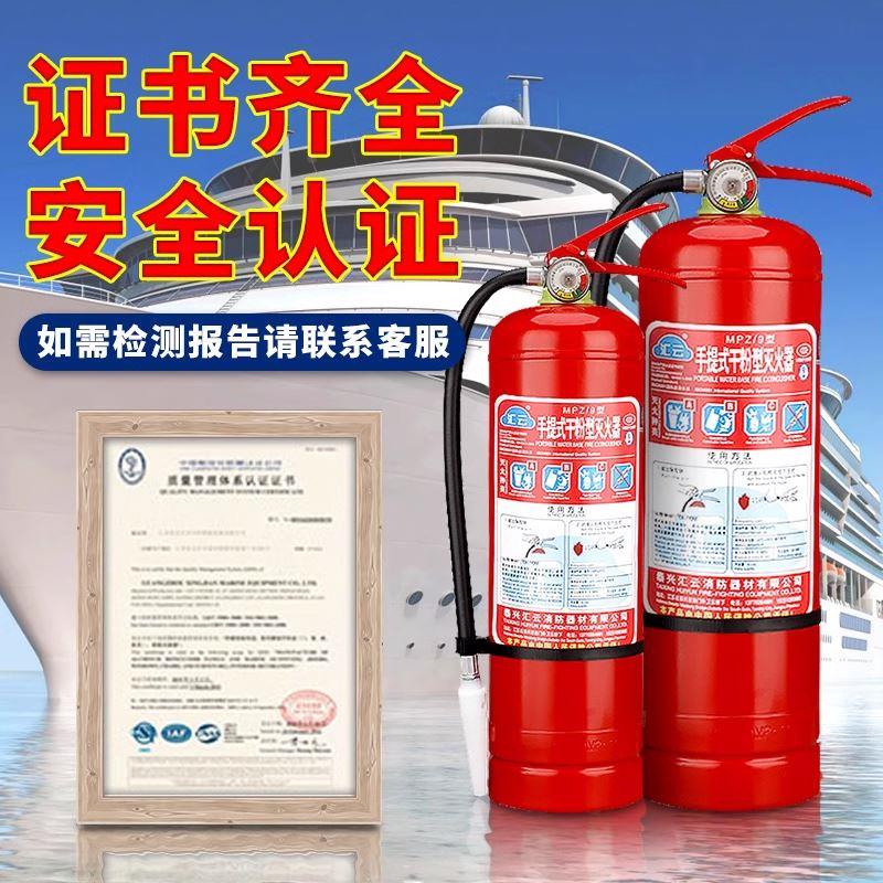 船用灭火器干粉船检证CCS推车式2kg4/35/8二氧化碳9L泡沐消防器材