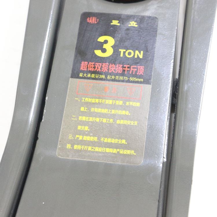3T超低位 3吨千斤顶双泵低位卧式液压轿车千斤顶4S店车用千斤顶